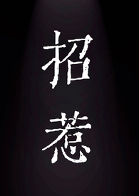 招惹1v1全本txt下载